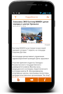 Lastest Мой ГОРОД APK for Android