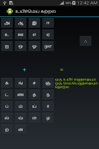 Learn Tamil Uyirmei