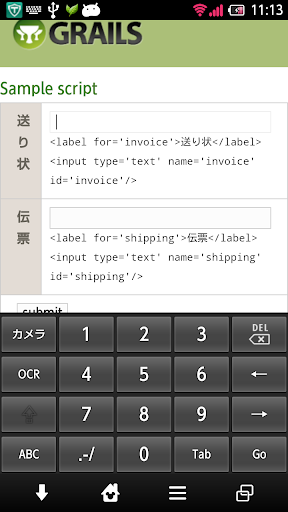 バーコード付ソフトウエアキーボード ToyaReader