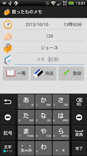 How to get 買ったものメモ 1.2 apk for android