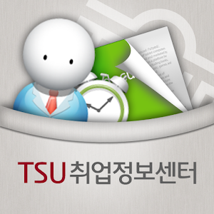 대구과학대학교 취업정보센터 1.0