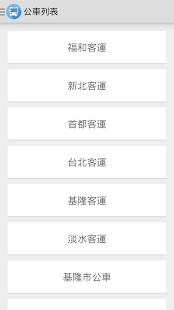 How to download 基隆人等公車 3.0.3 unlimited apk for pc