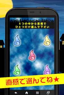 How to get おばけ占い　あなたの性格をオバケで例える面白い診断！ 1.0 apk for laptop