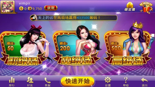 【免費紙牌App】土豪炸金花(美女版)-APP點子