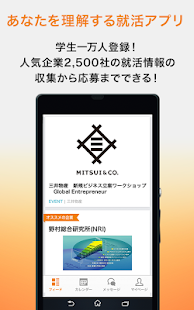 レクミー- 就活イベント収集・企業研究のための無料就活アプリ Screenshots 0