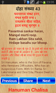 Hanuman Chalisa Screenshots 3