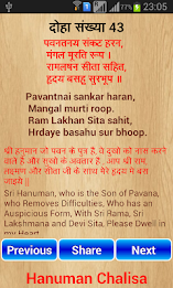 Hanuman Chalisa Path poster 3