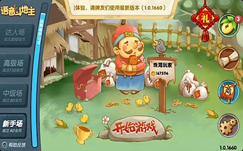 YY语音斗地主 棋類遊戲 App-癮科技App