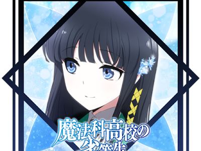 【印刷可能】 魔法 科 高校 の 劣等 生 イラスト 266389