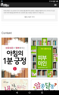 How to mod AE 앱도서관 2 107.0 mod apk for pc