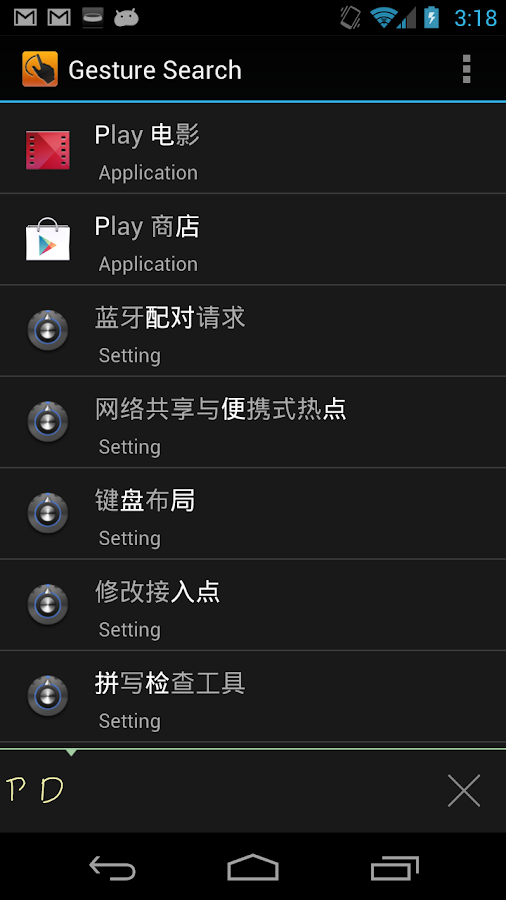    Google Gesture Search- screenshot  
