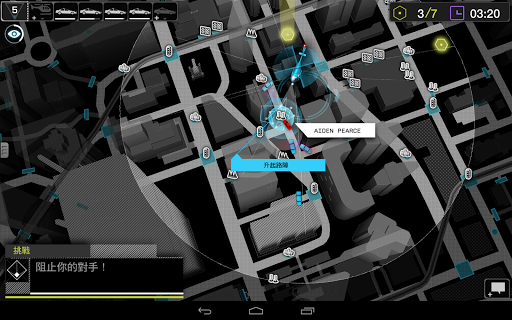 免費下載動作APP|Watch_Dogs《看門狗》連動應用程式 app開箱文|APP開箱王