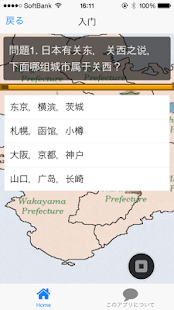 How to install 日本关西游 1.1.2 apk for pc