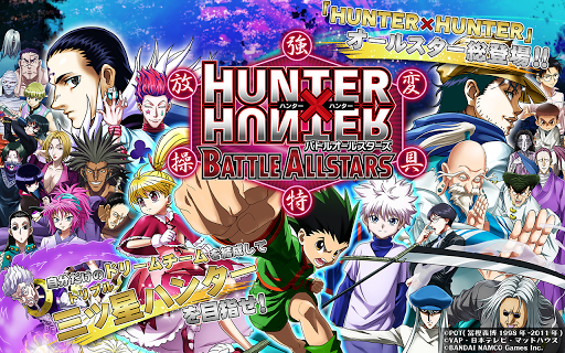 【免費動作App】HUNTER×HUNTER バトルオールスターズ-APP點子