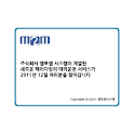 M2M 데모변환 logo