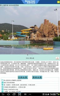 How to download 泰安旅遊Guide 1.0 mod apk for bluestacks