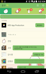download 카카오톡 Molang테마 free