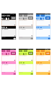 特快翻譯 Screenshots 4
