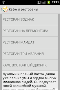 Наш Дагестан Screenshots 4