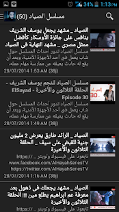 How to download Series TV.Alhayah.مسلسلات 2014 patch 1.0 apk for laptop