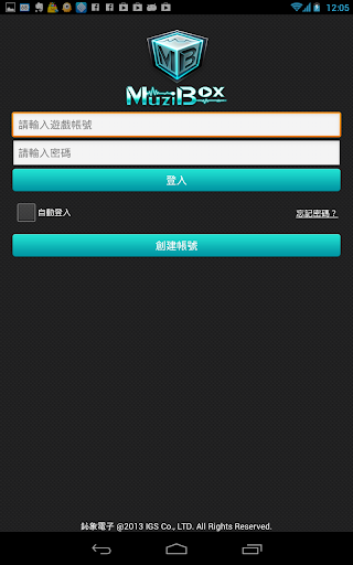 免費下載工具APP|音炫疯 app開箱文|APP開箱王