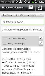 RosSpam Screenshots 2