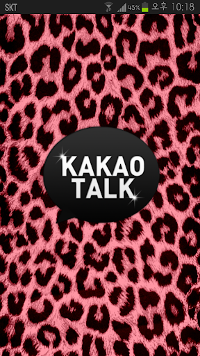 Kakaotalk v4.X 主題，粉紅色豹紋主題