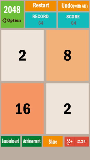 2048 Undo unlimited