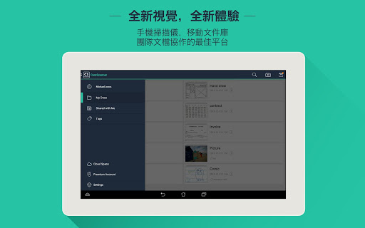 【免費生產應用App】CamScanner (License)-APP點子