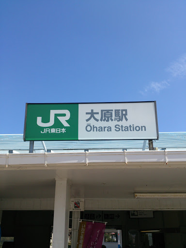 大原駅 Ohara Station
