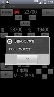 How to get [麻雀]　点棒マスター patch 1.0 apk for laptop