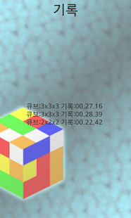Smart Cube Timer Screenshots 6