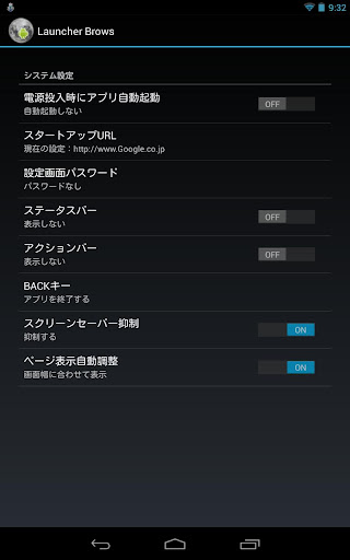 【免費工具App】Launcher Brows-APP點子