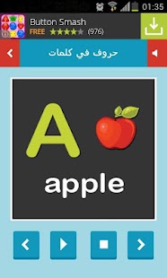 Free Download الحروف الانجليزية بدون انترنت APK