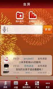 How to download 蟲洞語音問答-安卓SIRI 1.6 apk for pc