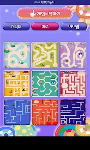 Free Download 너도나도 미로찾기 APK