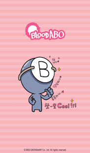 혈관고 파스텔 B형 카카오톡 테마 Screenshots 0