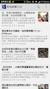 紅牌行動全紀錄  人民舉紅牌、拒絕王張會！ Screenshots 3