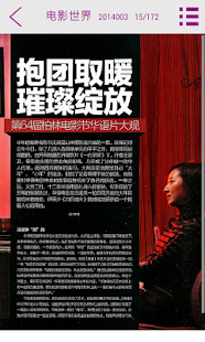 电影世界 Screenshots 4