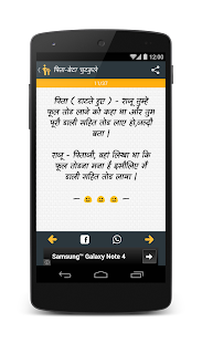 How to install Jokes In Hindi 1.0 mod apk for android