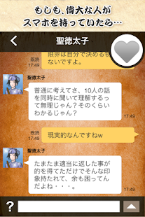 How to get 歴史的返信ください-音楽を聴きながら気軽に遊べる無料ゲーム！ 1.0.6 unlimited apk for pc