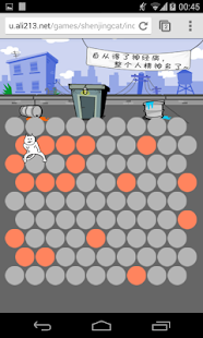 Trap Cat Screenshots 2