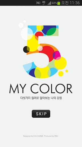 5가지 컬러로 알아보는 나의 감정-5 MY COLOR