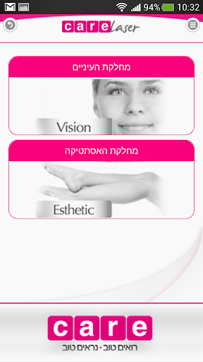 【免費健康App】קר לייזר - CARE Laser-APP點子