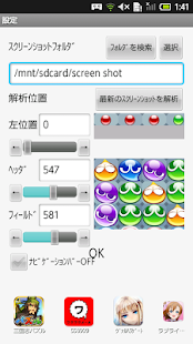 あゆぷよ ぷよクエ連鎖アプリ Slunecnice Cz