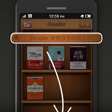 iReader APK 2.2.0