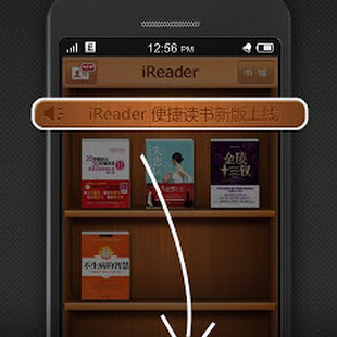 iReader 2.6.2 Full Apk Download
