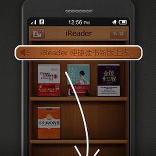 iReader 2.6.2 APK