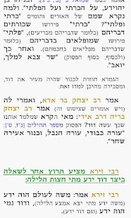 תלמודון - Talmudon