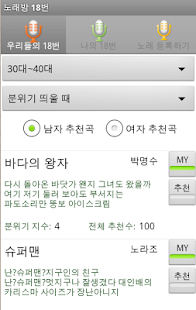 How to get Our Favorite Song 1.4 unlimited apk for bluestacks